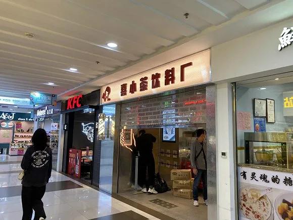 喜茶进军饮料业,喜茶转型过程