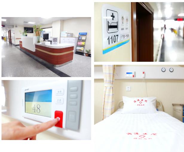 「海医之声·喜报」海港医院神经内科住院环境焕然一新