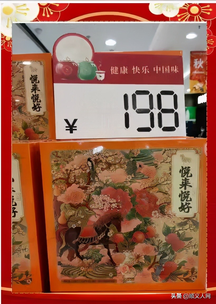 快来！有这个证件的顺义人可免费领礼品