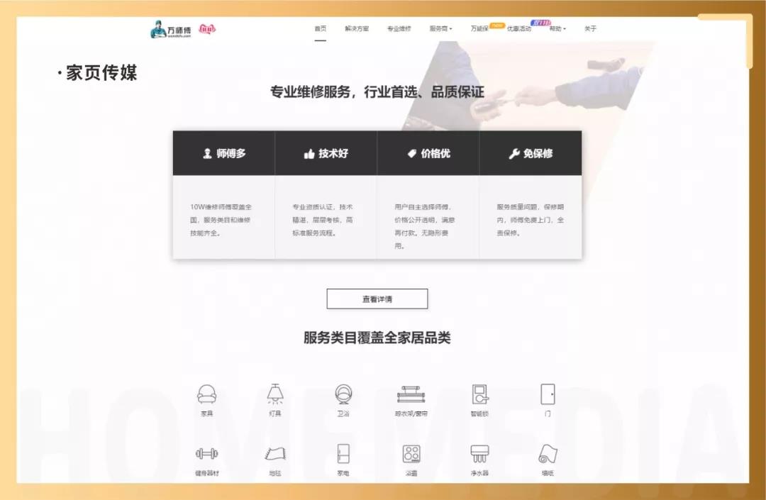 在万师傅接单能挣钱吗,在小赛道上创业