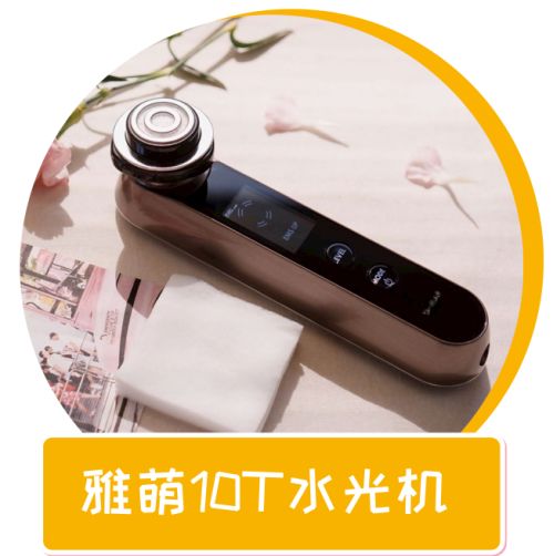 上万元的网红美容黑科技,真的值得买吗?!