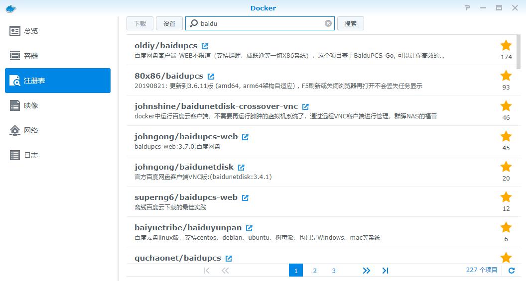 群晖下载百度云盘文件,群晖怎么把百度云下载下来