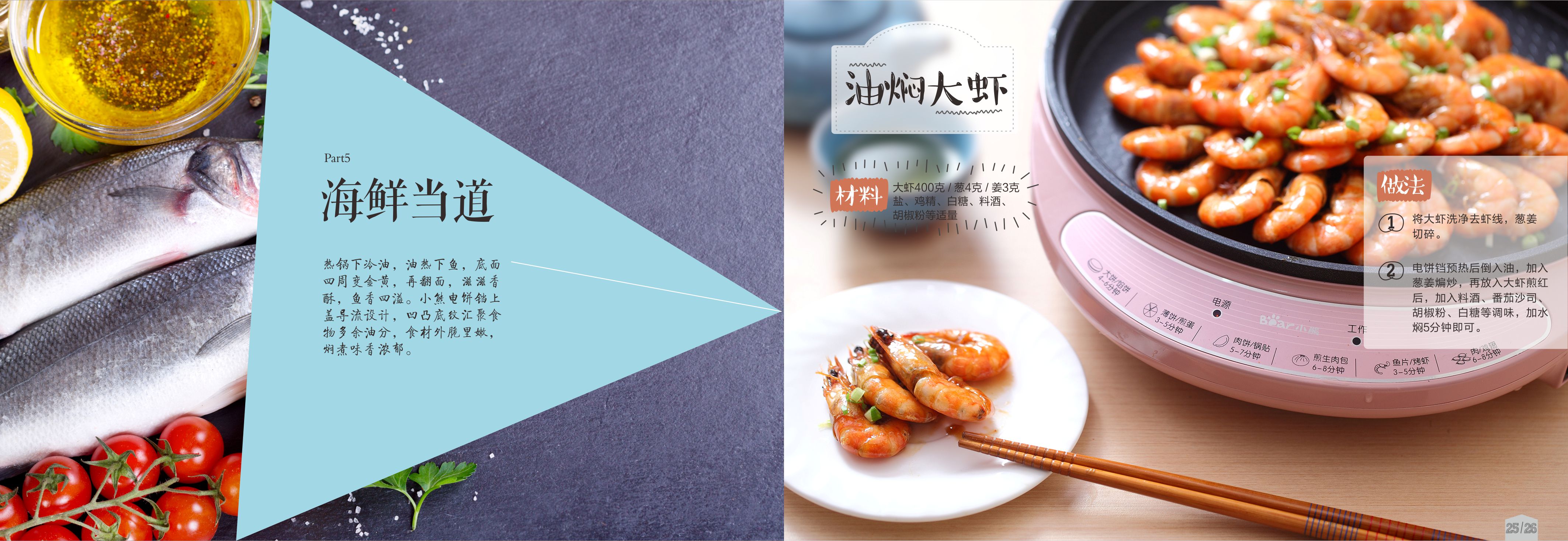 九阳电饼铛多功能煎烤机食谱,电饼铛100种食谱小红书