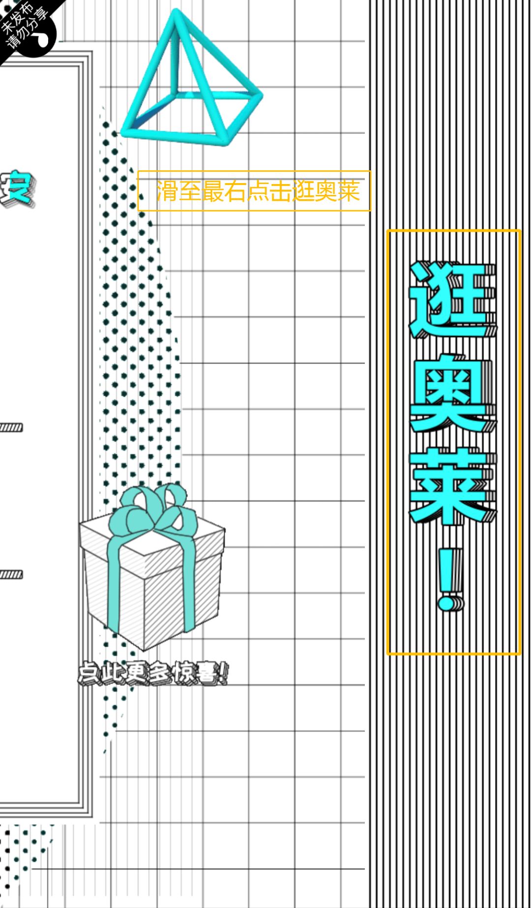 加入西安首创奥莱会员，奔驰、AJ、YEEZY、TF口红统统拿去