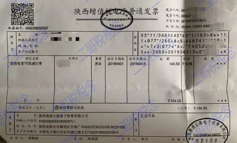 发票新规7月实施,发票最新政策规定