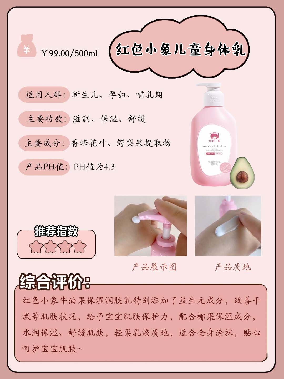 宝宝身体乳怎么选,怎么选宝宝身体乳牌子呢