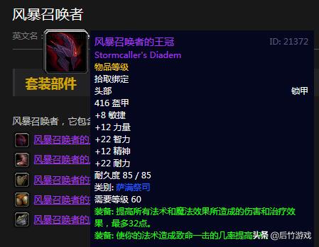 魔兽世界怀旧服tbc70级法师装备,魔兽世界怀旧服t0.5牧师