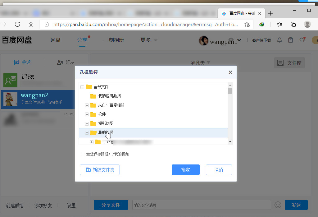 本地百度网盘怎么转存到手机相册,百度网盘手机无法转存怎么办