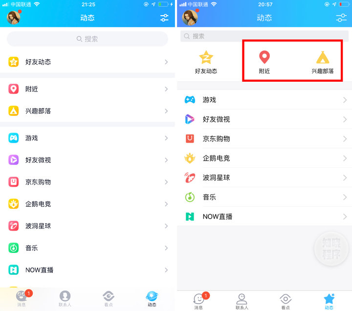 qq更新最新版本动态页面变了2023,qq大更新