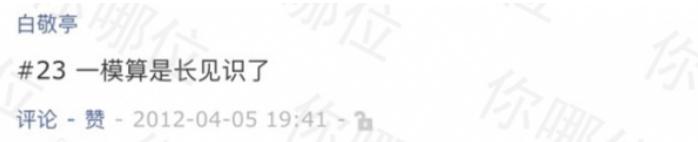 别扒他了,再扒就完犊子了!