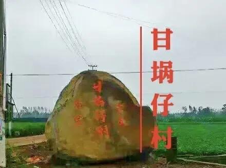 徐闻县历史最长久的村庄,湛江徐闻县历史