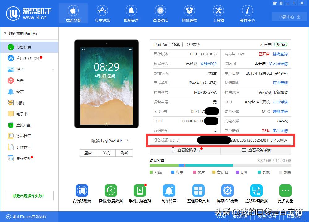 越狱软件Unc0ver掉证书的看过来,不用企业证书也能签名了