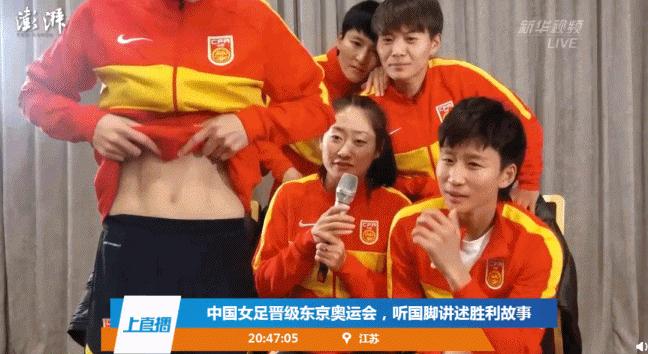 男足女足精彩表现,中国女足硬核秀腹肌王霜