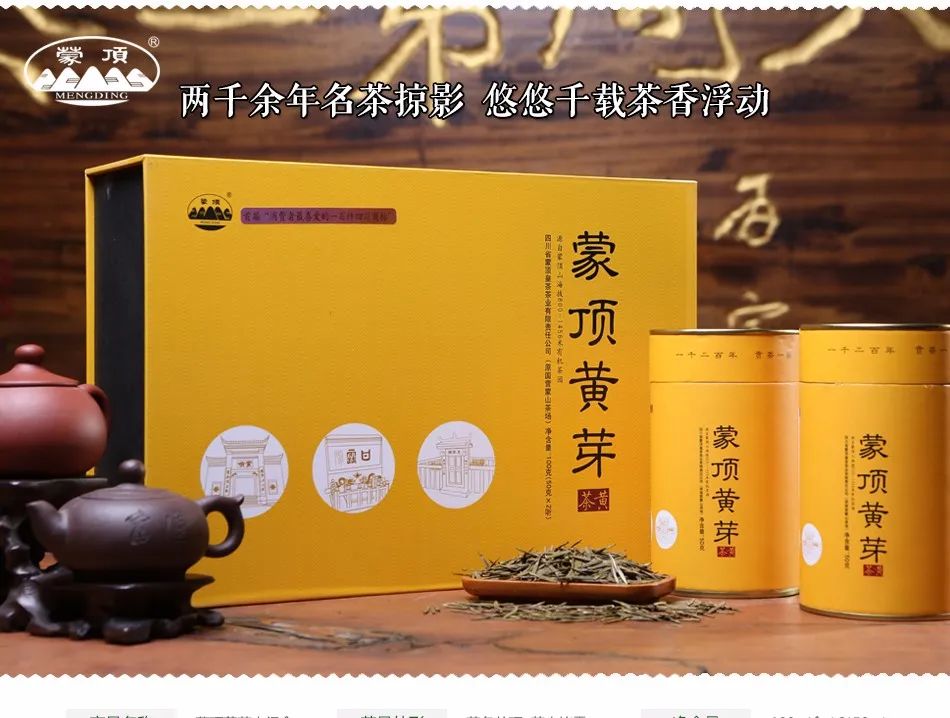 我们争分夺秒加班加点，就是为了奉上今春这第一波蒙顶皇茶！