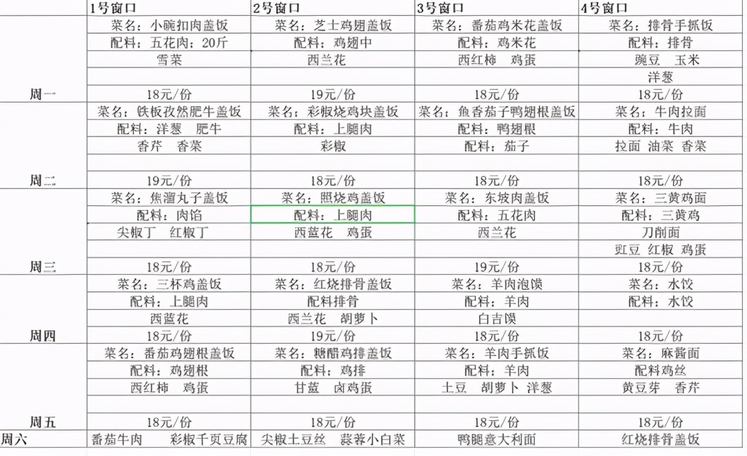 北京海淀小升初学校排行,海淀哪个学区比较好小升初