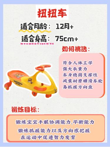 推荐适合宝宝的童车,0-6岁童车