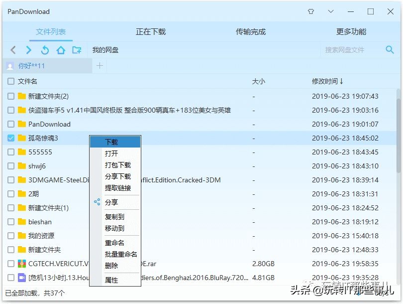 windows7百度网盘怎么提速,电脑百度网盘提速模式还是100mb