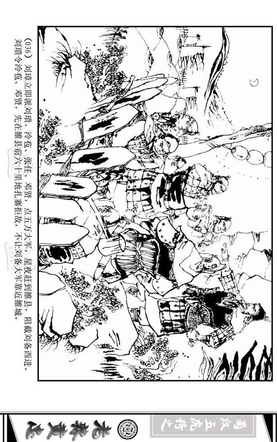 三国演义里的黄忠简介,三国演义一代名将黄忠陨落