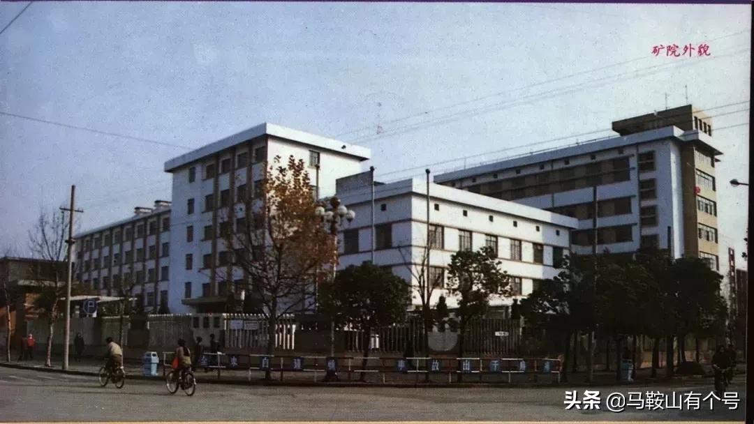 大转盘、体育场、矿院...这些地标，见证老马鞍山人的集体记忆…