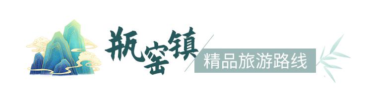 欢呼！余杭9条精品旅游线出炉！瓶窑、塘栖、中泰...太惊艳了！