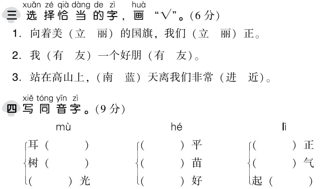2019年语文期末试卷答案三年级,部编版语文1-6年级上册期末测试卷