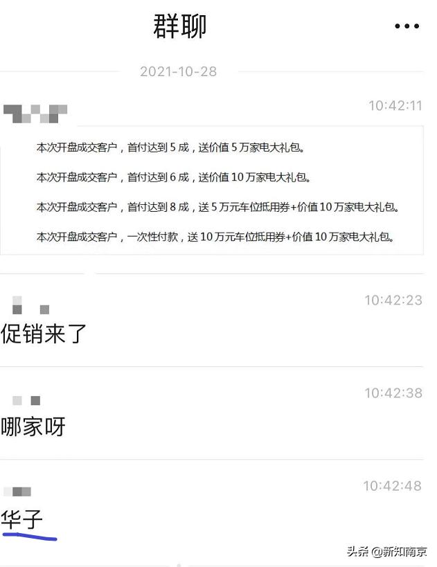 8选1!南京第④批集中开盘,核心区热度直线下滑