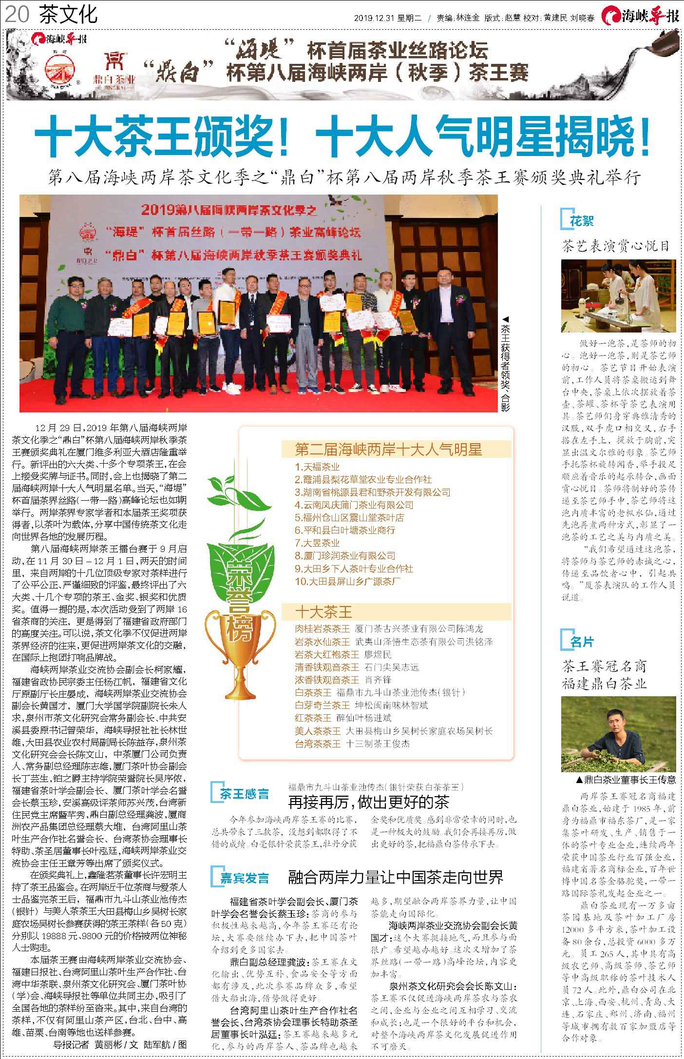 全国茶迷迎来利好消息！这里有顶级专家向您推荐高质量茶王……