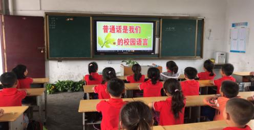 颂七十华诞抒爱国情怀主题班会,普通话诵70华诞规范字述爱国情怀