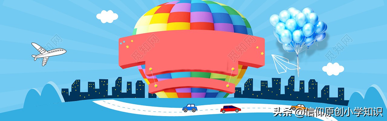 小学数学最易混淆的15条基础概念,小学数学最易错的26个知识点