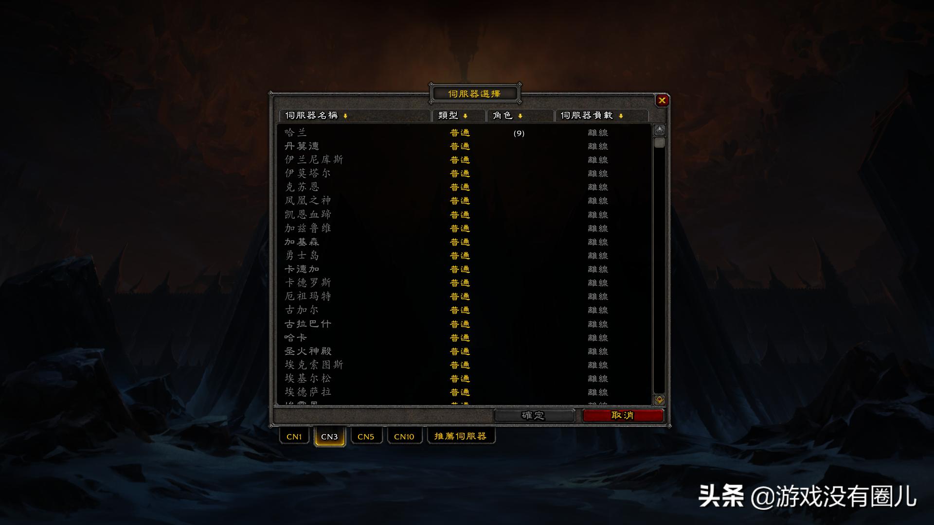 魔兽9.0怎么换扎昆,魔兽登录界面扎昆