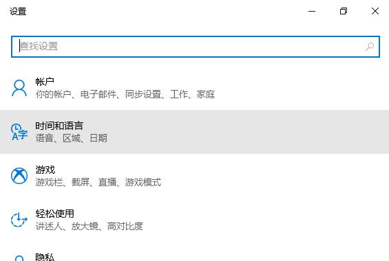 win10如何添加繁体输入法,win10怎么添加五笔输入