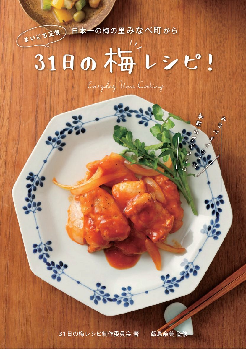 日本这个村种梅子每户年收16万，还种出了“世界文化遗产”
