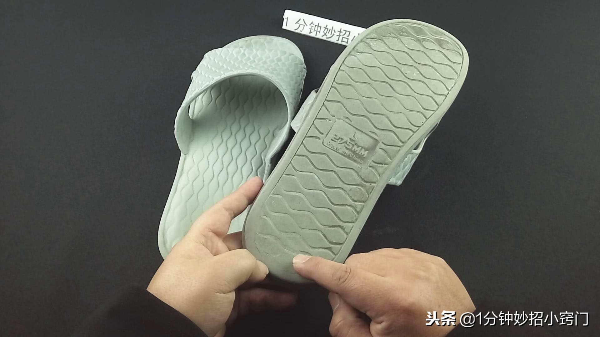 拖鞋鞋底太粘怎么处理,拖鞋鞋底小怎么办