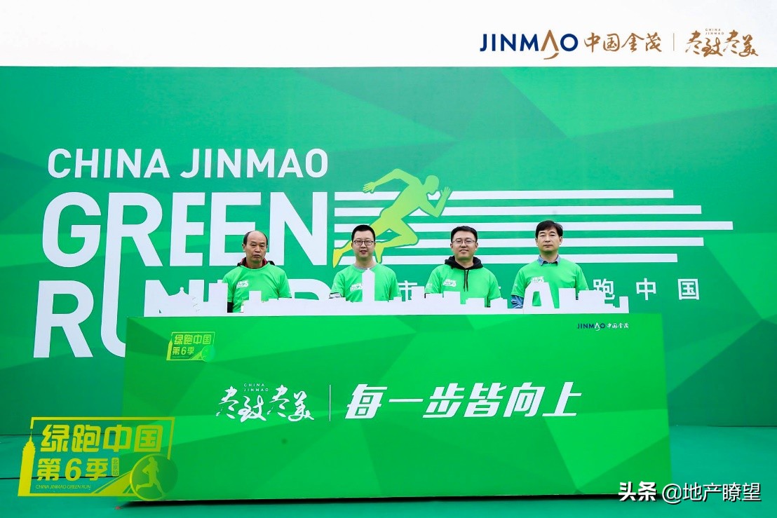金茂最新北京拿地,中国金茂绿跑比赛