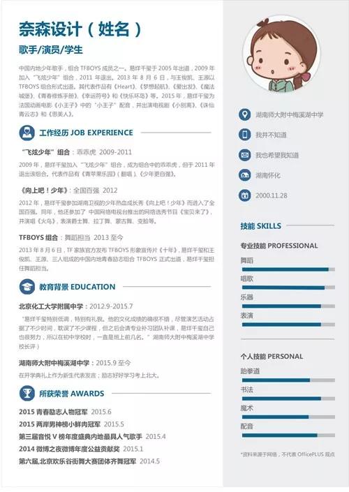 100个好看的简历模板,简历模板100套