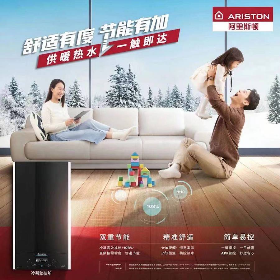 阿里斯顿项目,阿里斯顿平台