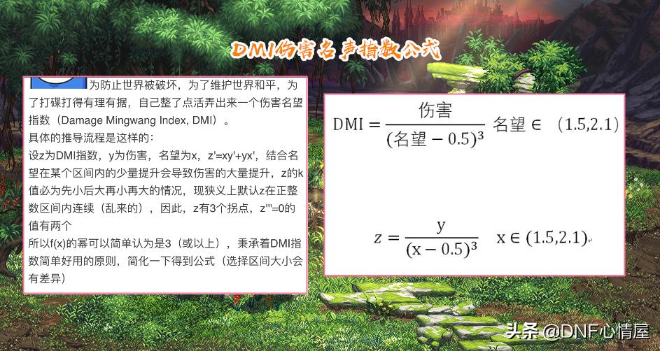 Dnf名望值怎么没有高低箭头,dnf词条名望计算