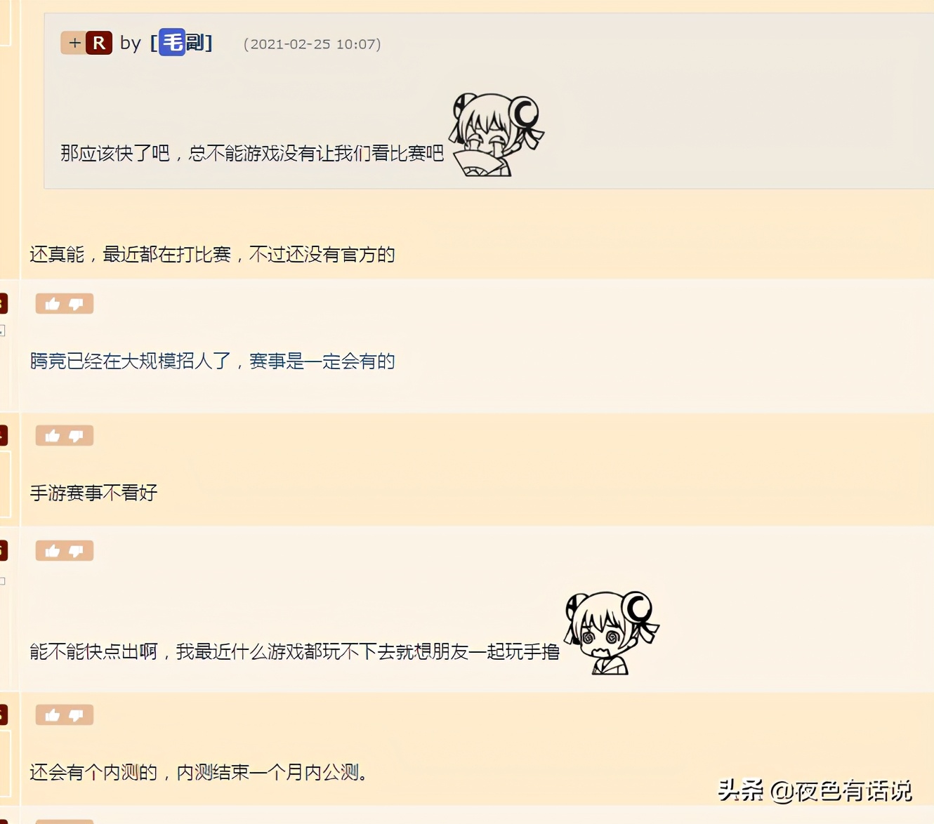 lol手游电竞官方账号注册,腾讯大量招收相关人员,电竞化来临