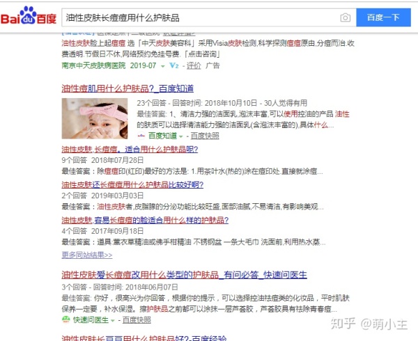 百度引流的技巧和方法,正规百度霸屏方案推广引流