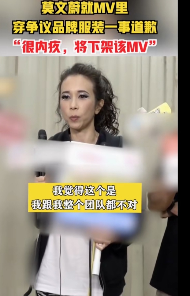 因穿辱华品牌衣服，莫文蔚本人道歉后，为何仍有网友不买账？