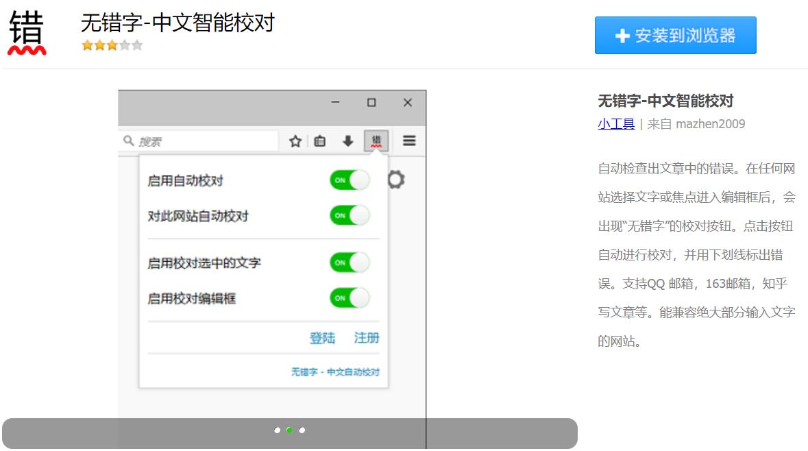 提升360安全浏览器速度的插件,360浏览器扩展插件哪些好用