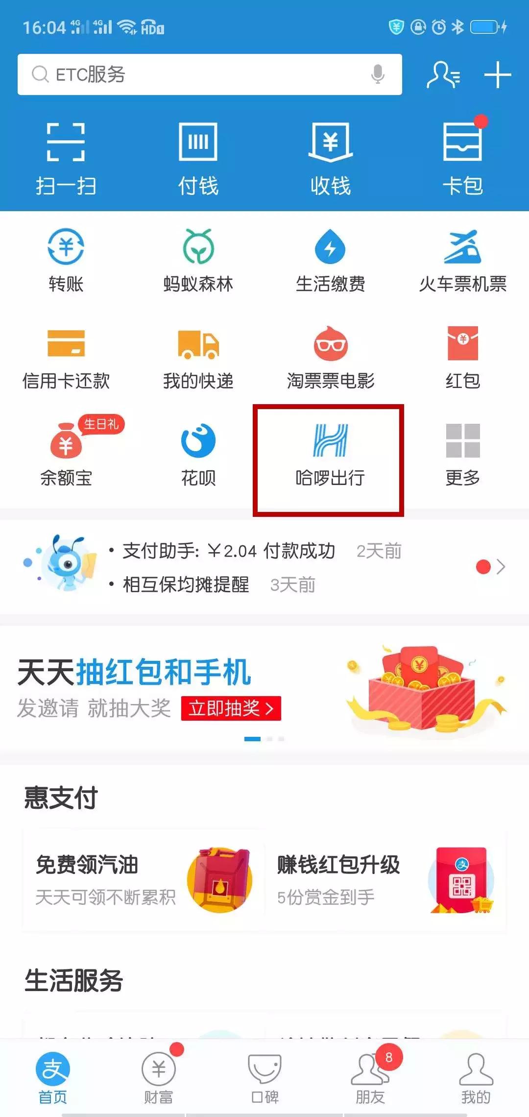 哇塞!小蓝车哈啰单车来通辽啦!(附收费标准、使用指南)