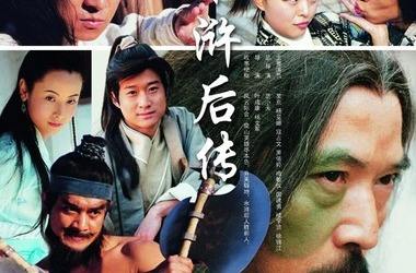 西门庆的后代们,西门庆后代的电视剧