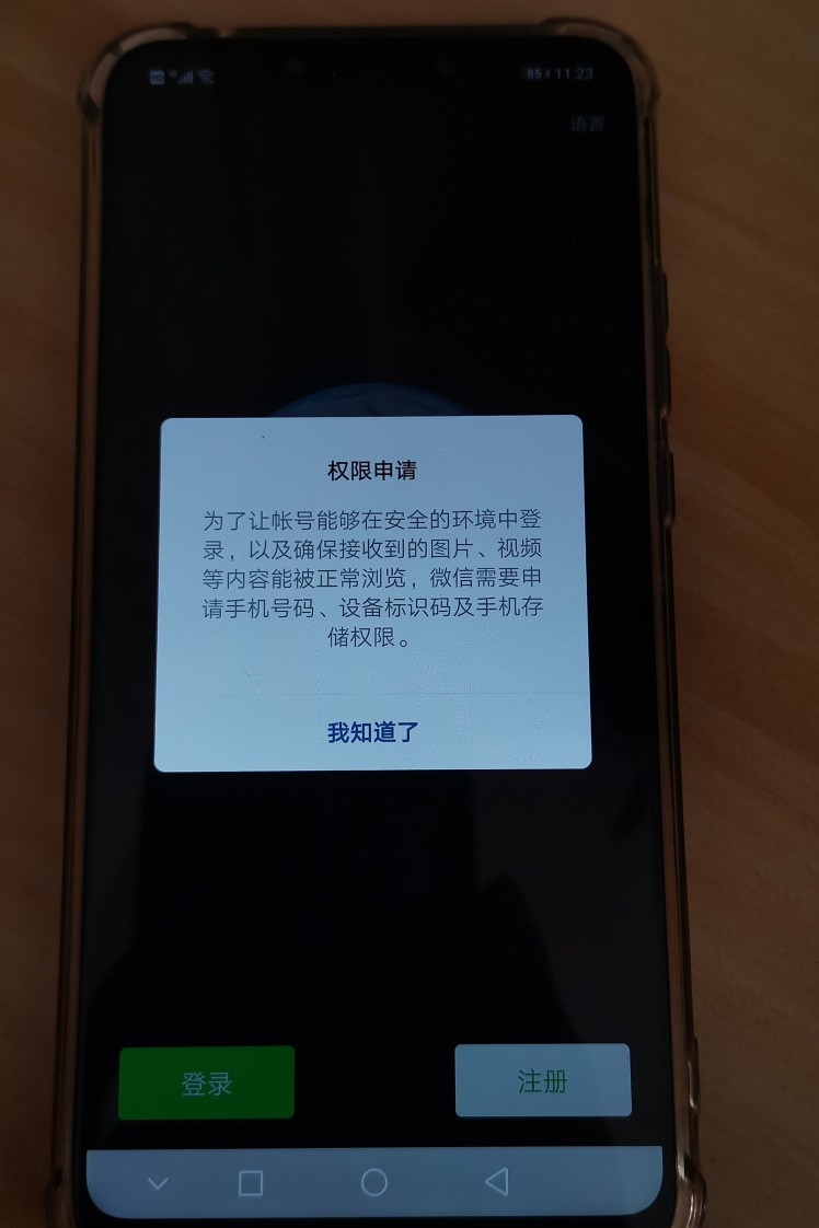 微信没设置微信号容易被盗号吗,微信号有被盗嫌疑不能登录怎么办