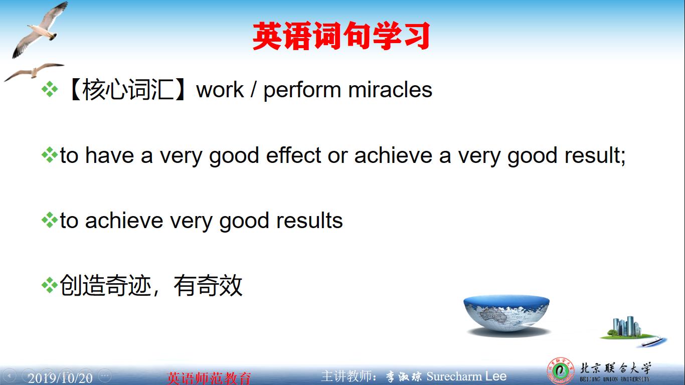 视频文字英语词句学习workwonders创造奇迹