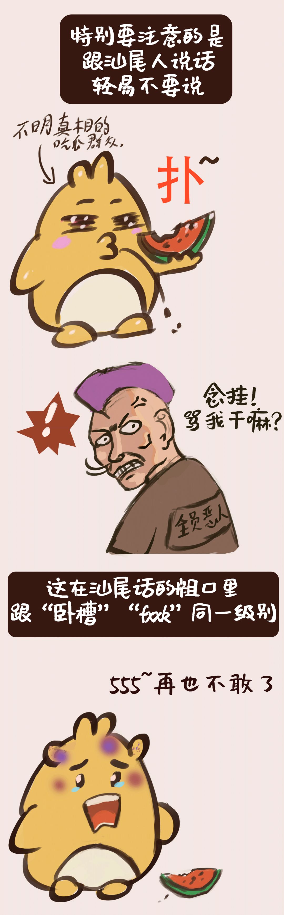 与汕尾人谈业务技巧,跟人说话比较舒服