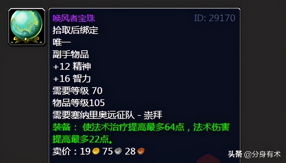 魔兽世界塞纳里奥远征队声望速刷,魔兽世界tbc塞纳里奥远征声望钥匙