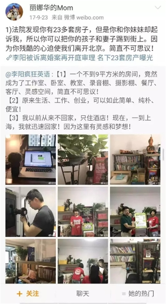 金星评论李阳家庭暴力,李阳当年回应家暴