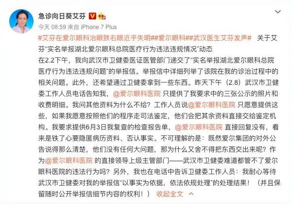 为什么爱尔眼科跌那么多,爱尔眼科未来能涨100倍