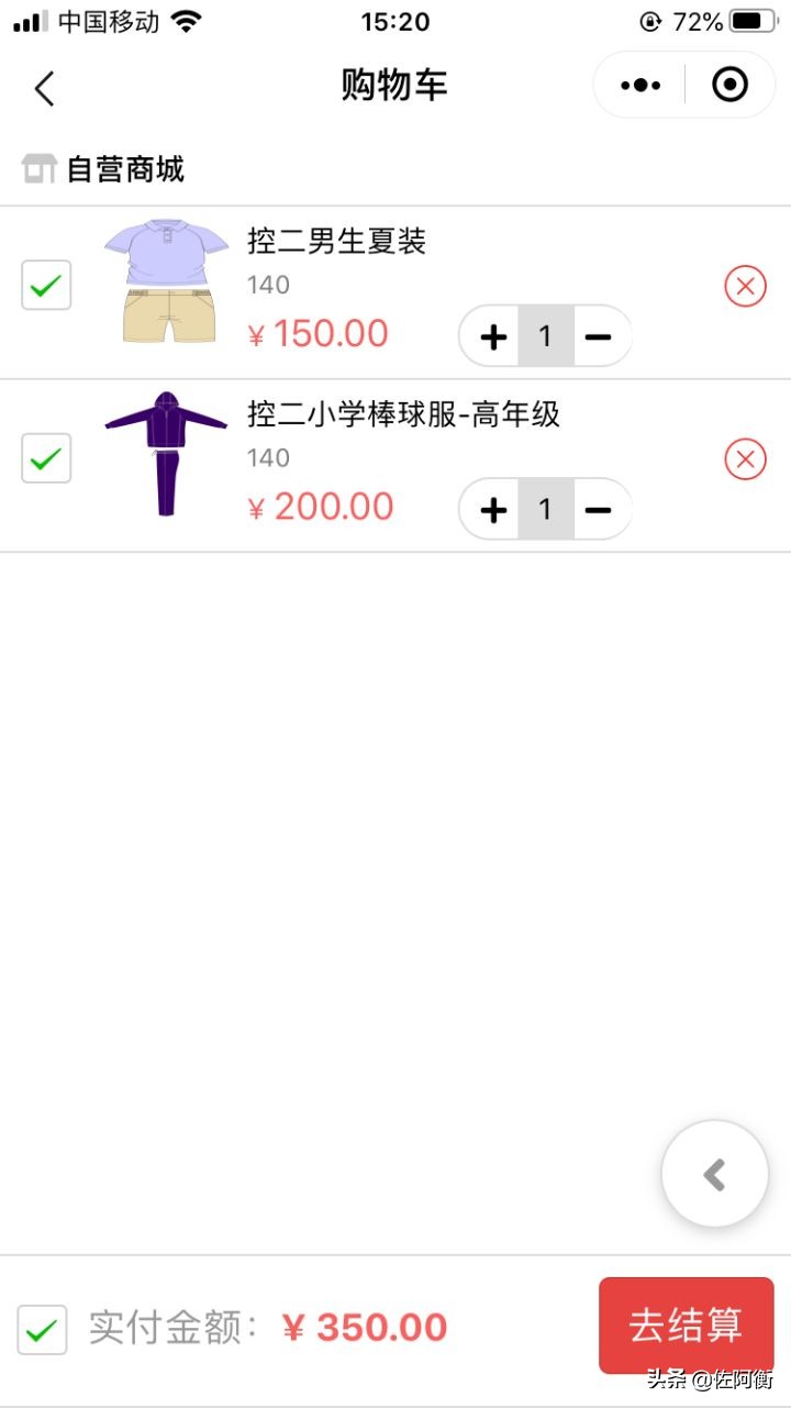 校服定制app下载,学生订购校服平台小程序下载